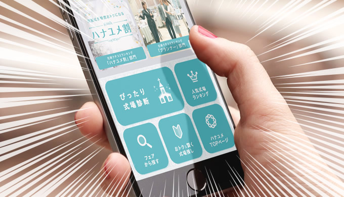 ハナユメAIのメッセージ画面