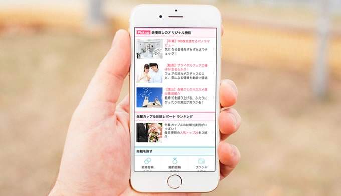 マイナビウェディングの体験動画とバーチャル見学