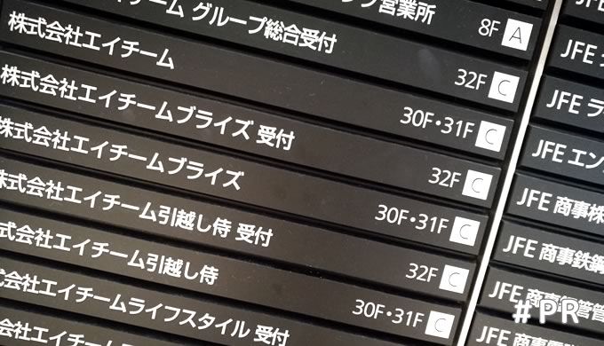 エイチームブライズ